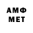 Первитин Methamphetamine Alika P