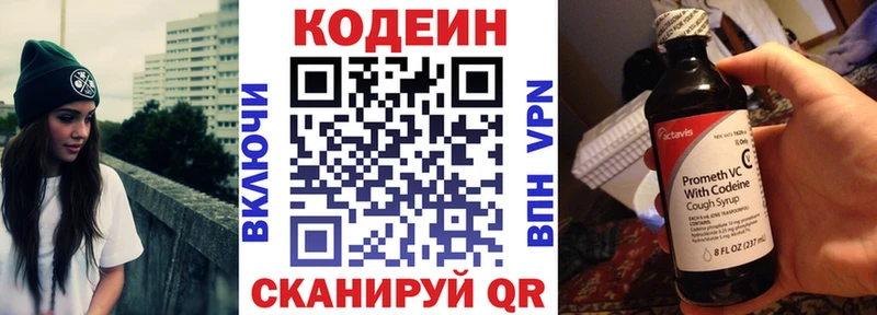 Кодеиновый сироп Lean напиток Lean (лин)  ОМГ ОМГ ссылки  Бронницы 