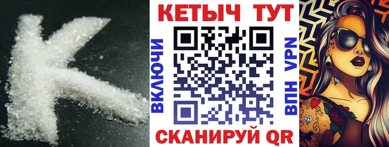 КЕТАМИН VHQ  Бронницы 