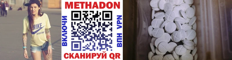 Метадон кристалл  наркота  Бронницы 