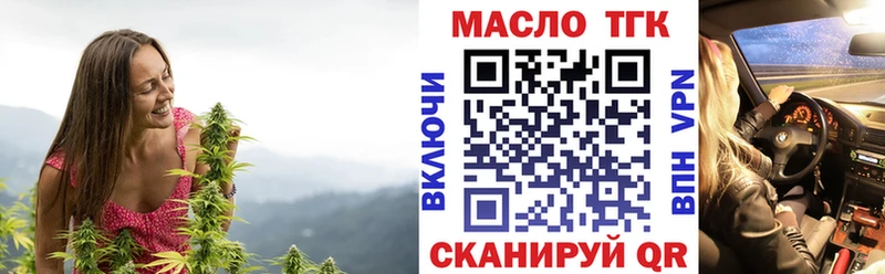 ТГК жижа  Бронницы 